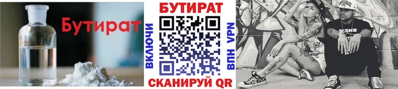Бутират BDO  Красный Сулин 