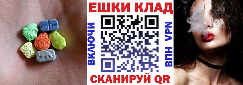 ЭКСТАЗИ 280мг  Красный Сулин 