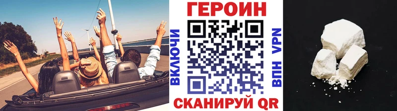 ГЕРОИН хмурый  Красный Сулин 