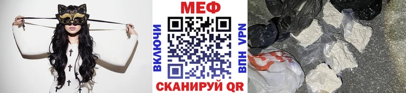 что такое   MEGA ссылка  МЕФ mephedrone  Красный Сулин 